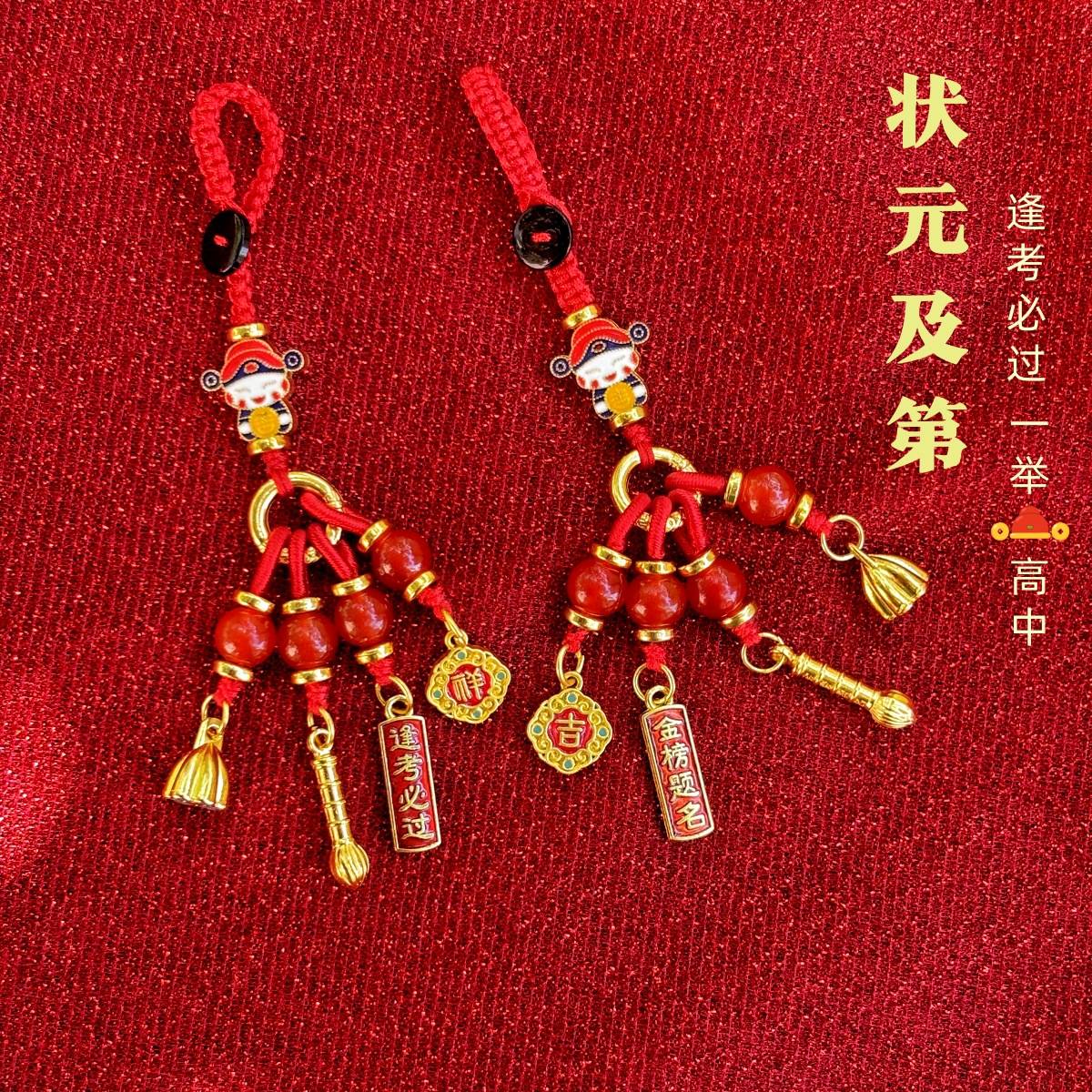 杭州正品金榜题名一举高中高考中考考试顺利钥匙扣包包挂书包挂饰