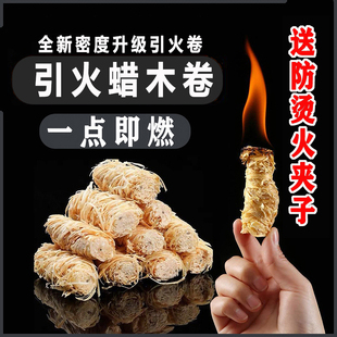 引火神器烧烤碳引燃块点碳助燃块蜡木棒木炭引燃块点碳神器助燃物