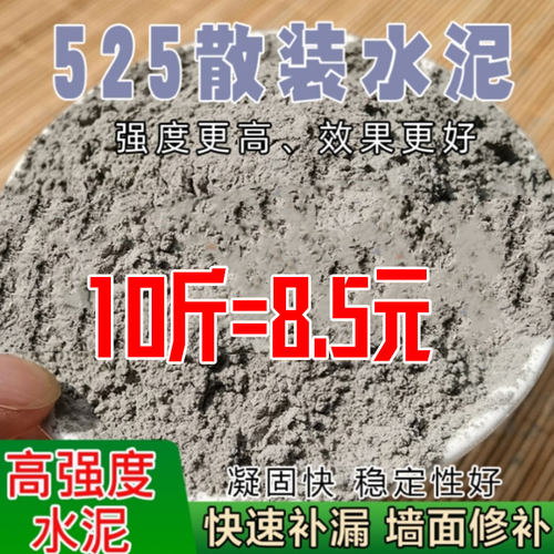 速干黑525水泥堵漏修补胶10斤