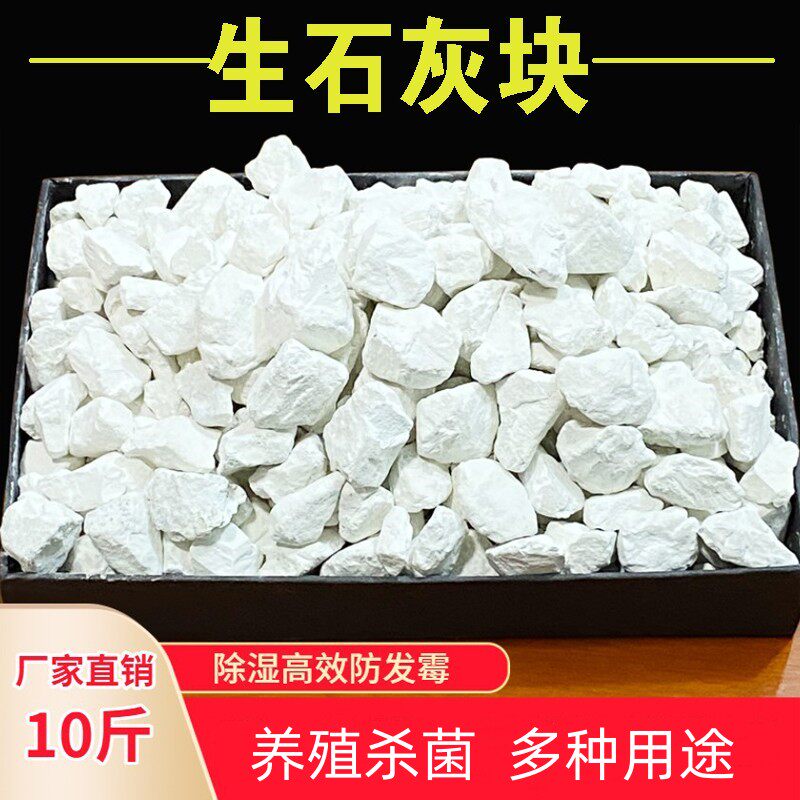 生石灰袋装干燥剂除湿杀菌吸湿