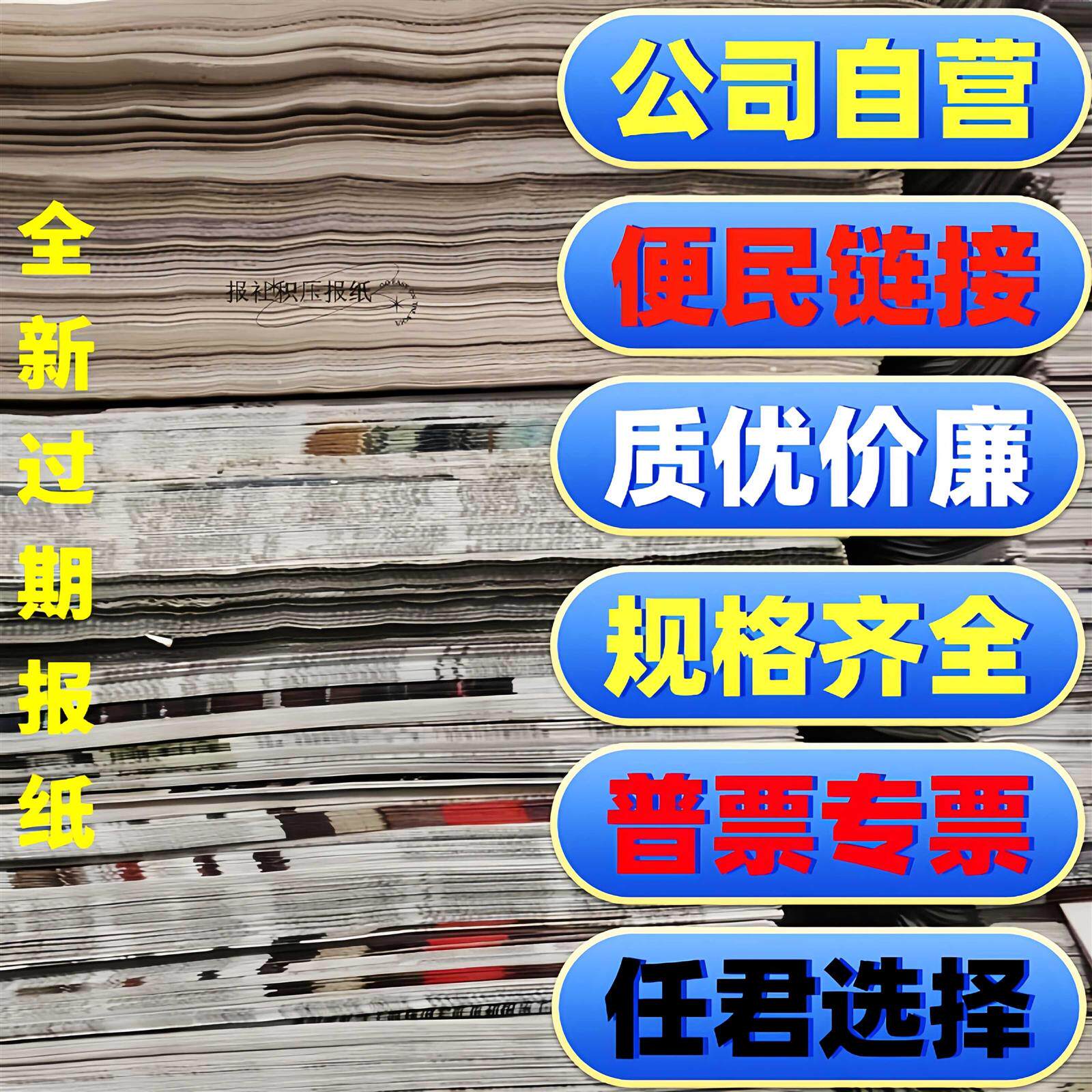 全新报纸网店打包练字擦窗户纸贴墙填充纸油漆装潢鲜花包装旧报纸