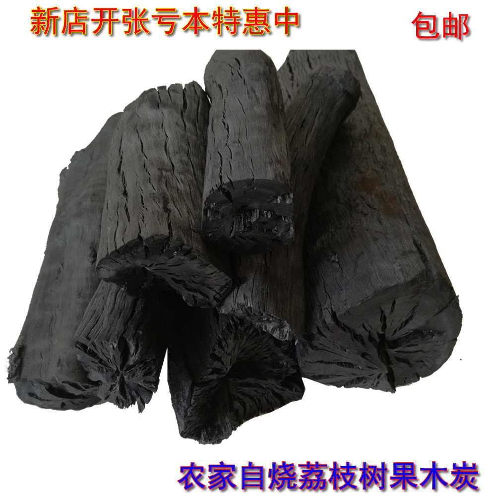 无烟炭机制炭纯天然荔枝果木碳户外木炭烧烤炭取暖碳烧烤炭10斤