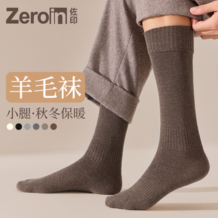 佐印男士 7A抑菌防滑保暖棉袜防臭无骨长袜 羊毛小腿袜长筒秋冬季