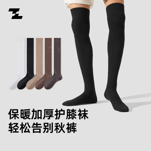 佐印男士过膝袜防滑护膝7A抑菌