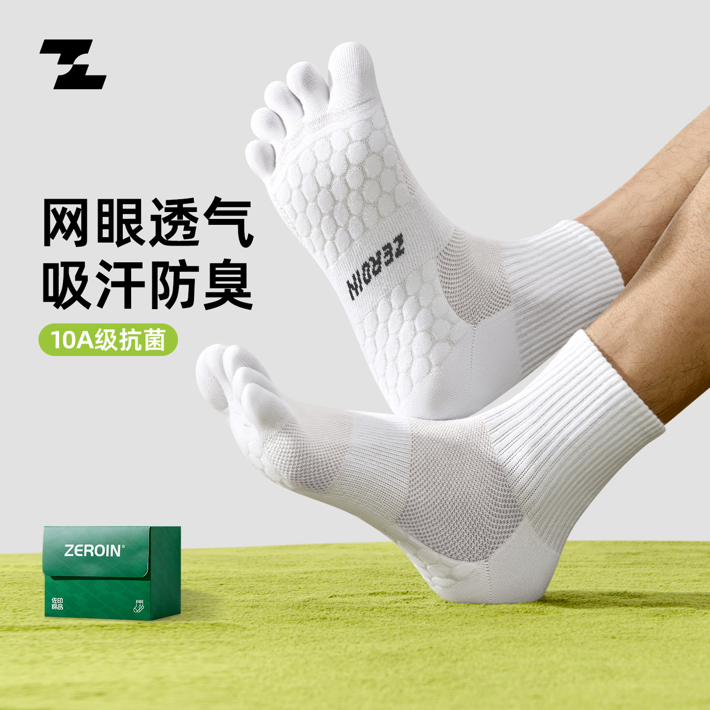 佐印男士五指袜纯棉夏季薄款抗菌防臭吸汗分趾袜运动跑步袜子男