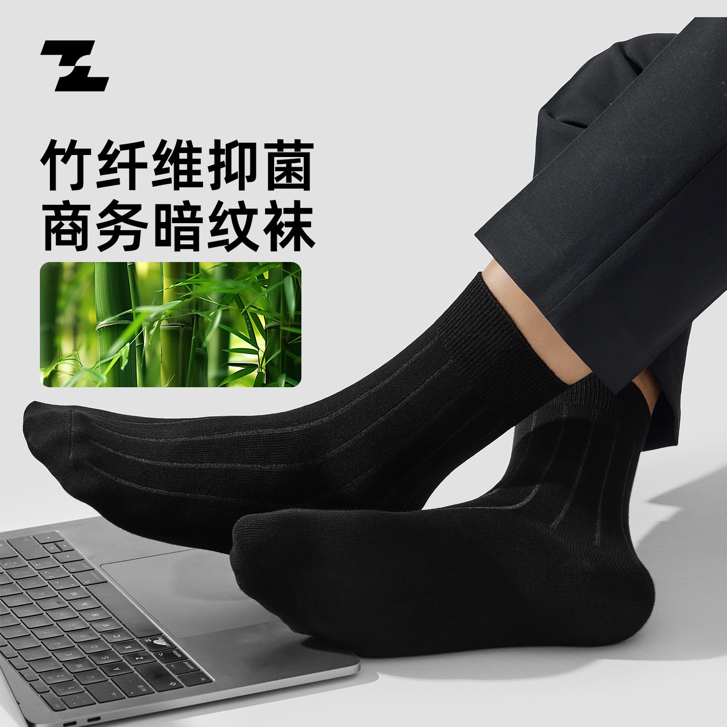 佐印男士商务中筒袜 纯棉抗菌防臭透气吸汗正装西装皮鞋长袜
