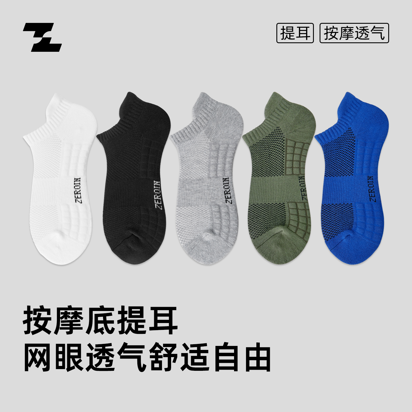 佐印毛巾底透气吸汗春夏季防臭