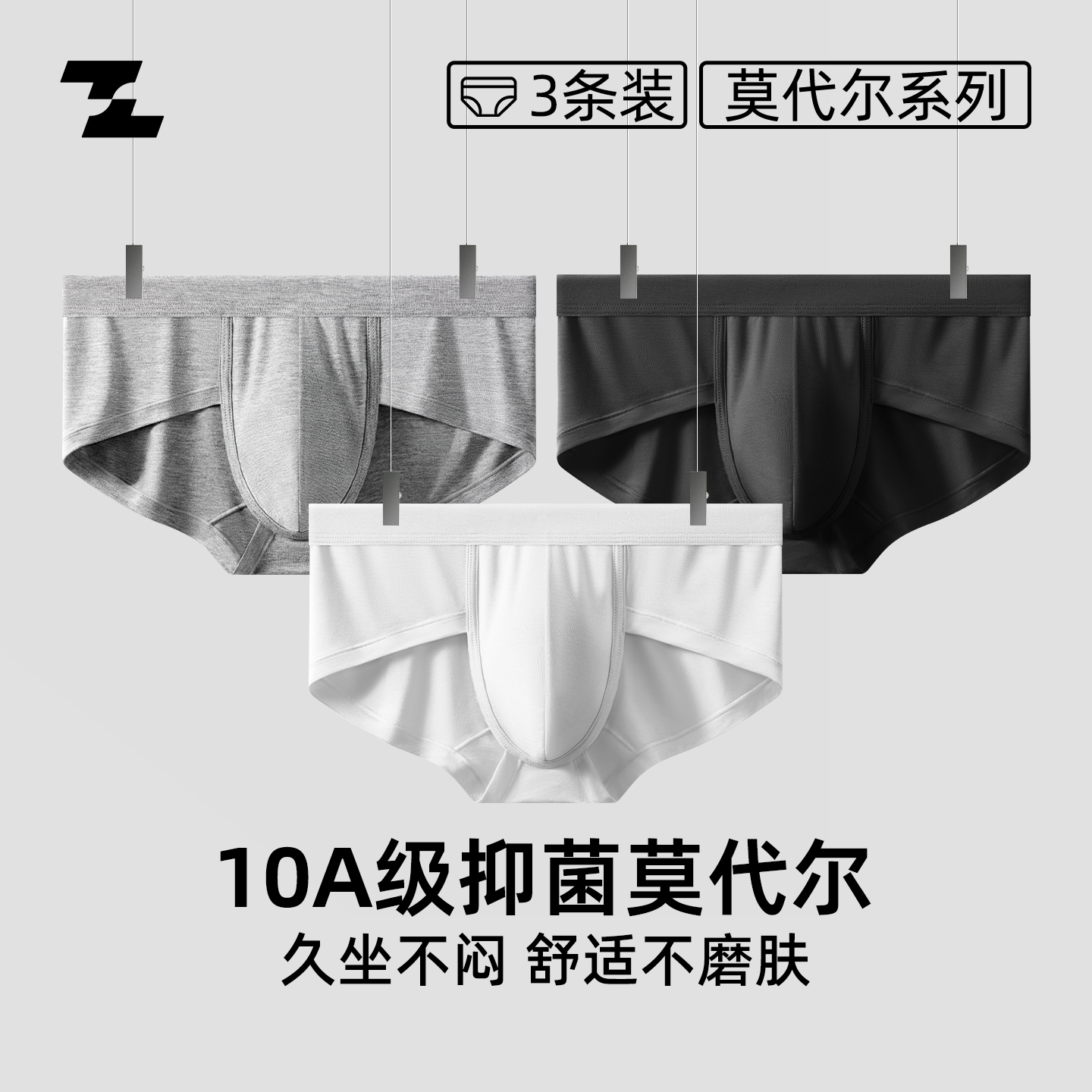 佐印棉品男士内裤抑菌透气