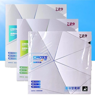 友谊729普及套乒乓球拍胶皮比赛训练经典 套胶 乒乓球胶皮反胶正版