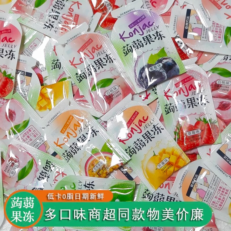 【活动补贴】0脂蒟蒻果冻儿童休闲零食网红解馋食品低卡吸吸冻糖