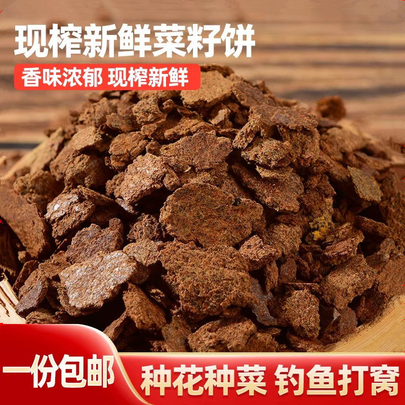 菜籽饼油菜子饼肥料菜枯