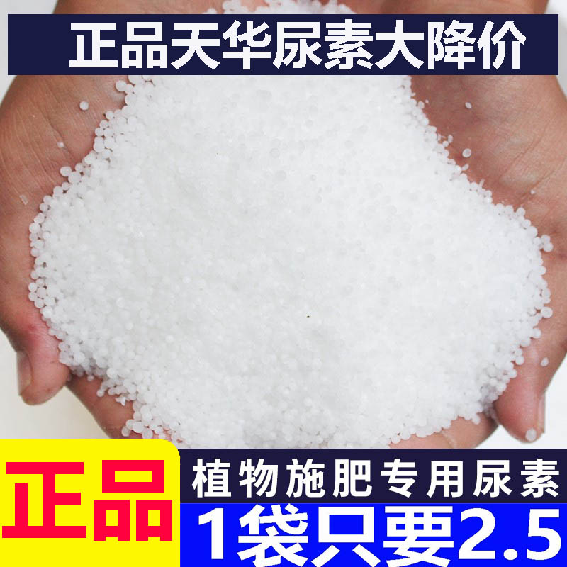 正品氮肥中颗粒尿素有机肥磷肥钾肥颗粒化肥种菜养花果树通用