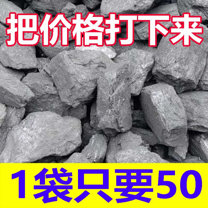 煤耐烧高温煤家用煤炭家用室内取暖炉无烟炭块农村取暖焦炭块38块