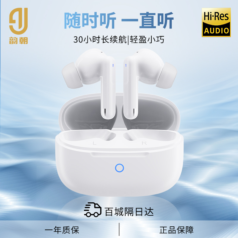 韵朝W3无线蓝牙耳机ENC降噪运动长续航新款2025适用苹果小米华为