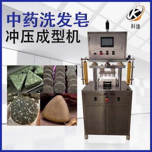 三角皂洗发饼压制成型机香皂液压冲压机浴盐球一体成型冲压设备