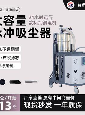 工业吸尘器5.5KW铁屑石墨打磨粉尘工业脉冲吸尘器防爆工业吸尘器
