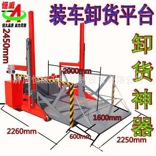 手推物流卸货平台集装箱上下货卸货平台电动搬运车液压卸货平台