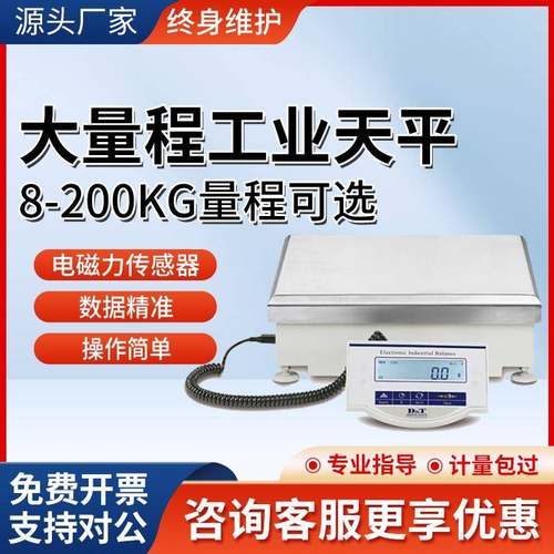 超大量程工业天平电子10/20/0/40/50/60kg/2吨台秤称高精度