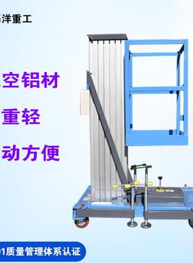 单柱铝合金升降平台轻便物业清洁检修作业单柱杆升降台手动升降