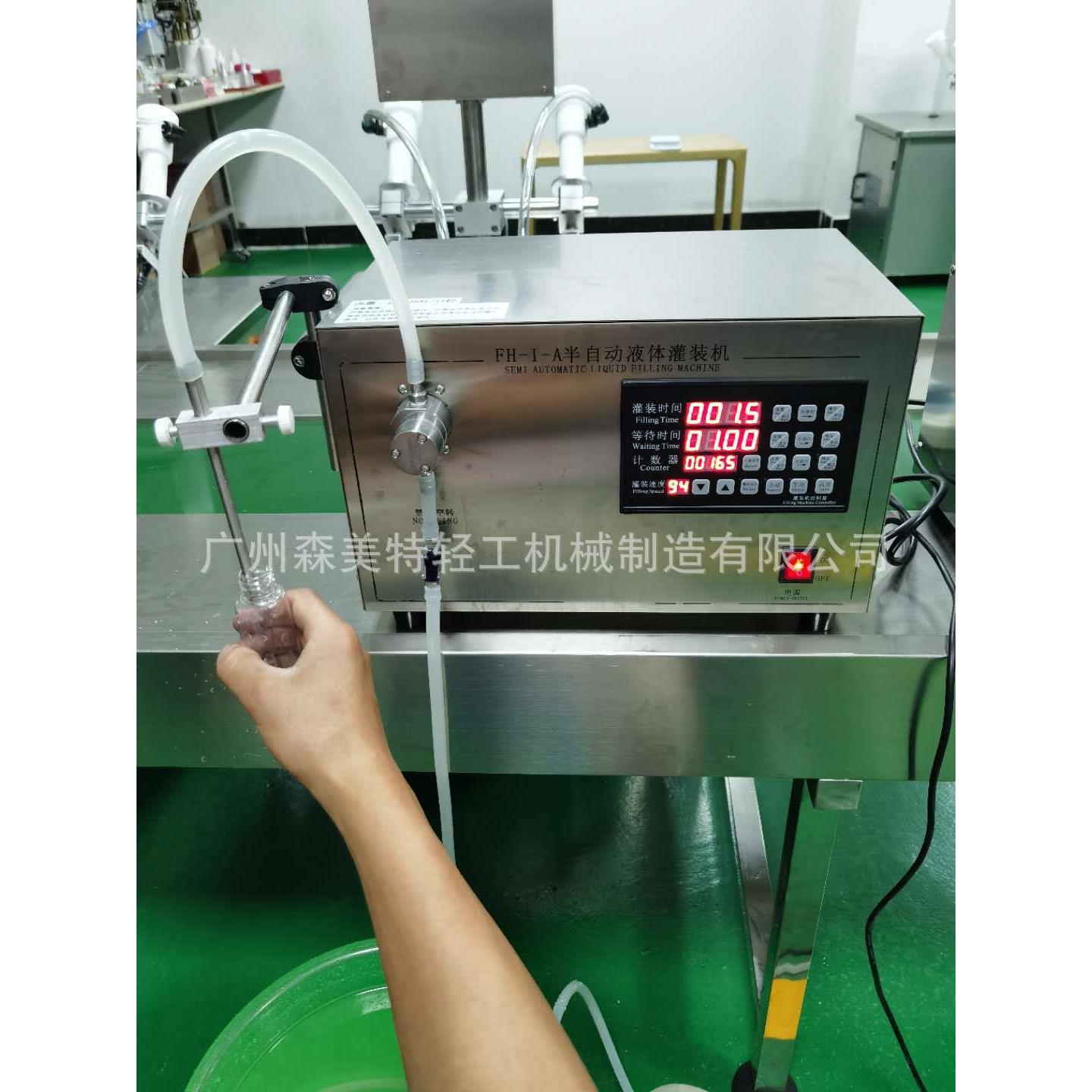 玻璃水灌装机玻璃酸水灌装机泡泡水灌装机磁力泵灌装机精油烟灌装