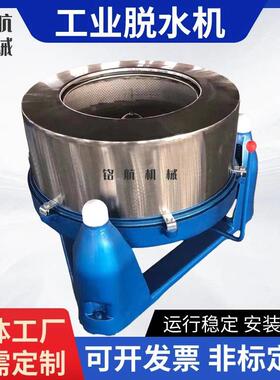 304不锈钢食品蔬菜脱水机工业脱水机离心甩干机甩干桶五金脱油机