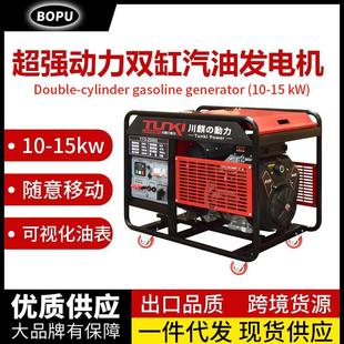 双缸汽油发电机10KW 20千瓦家用户外发电机组220V380V 12kw 15KW