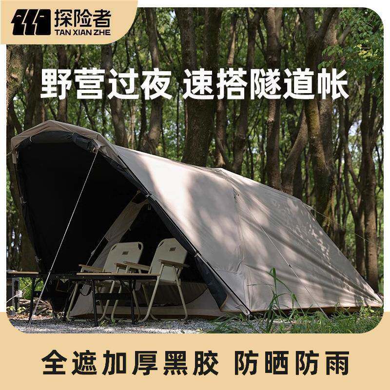 露营帐篷户外野营过夜防雨黑胶加厚折叠一室两厅初静YYZ