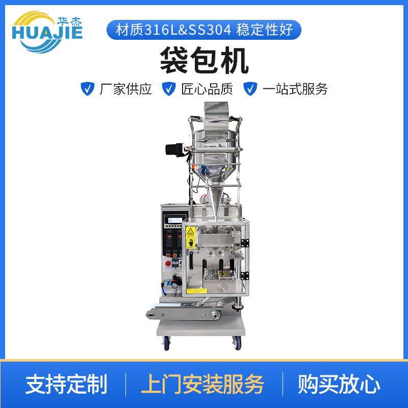 袋包机定量颗粒粉末花草茶红茶果茶分装机自动搅拌酱料液体包装机,办公设备/耗材/相关服务,包装机,淘宝优惠券,粉丝福利购,淘宝优惠卷