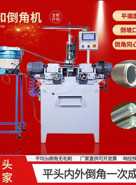 不锈钢管液压伺服双头气动倒角机短料倒角去毛刺平头机伺服控制
