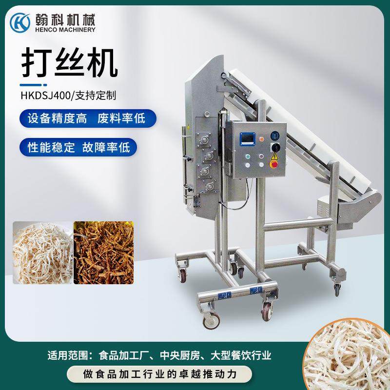 鸡胸肉切丝设备猪肉牛肉鸡肉分丝机鸡胸肉拆丝机熟肉打丝机器