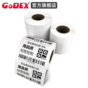 碳带白色 GODEX科诚铜版 纸不干胶标签竖版 设备贴纸小条码 纸二维码
