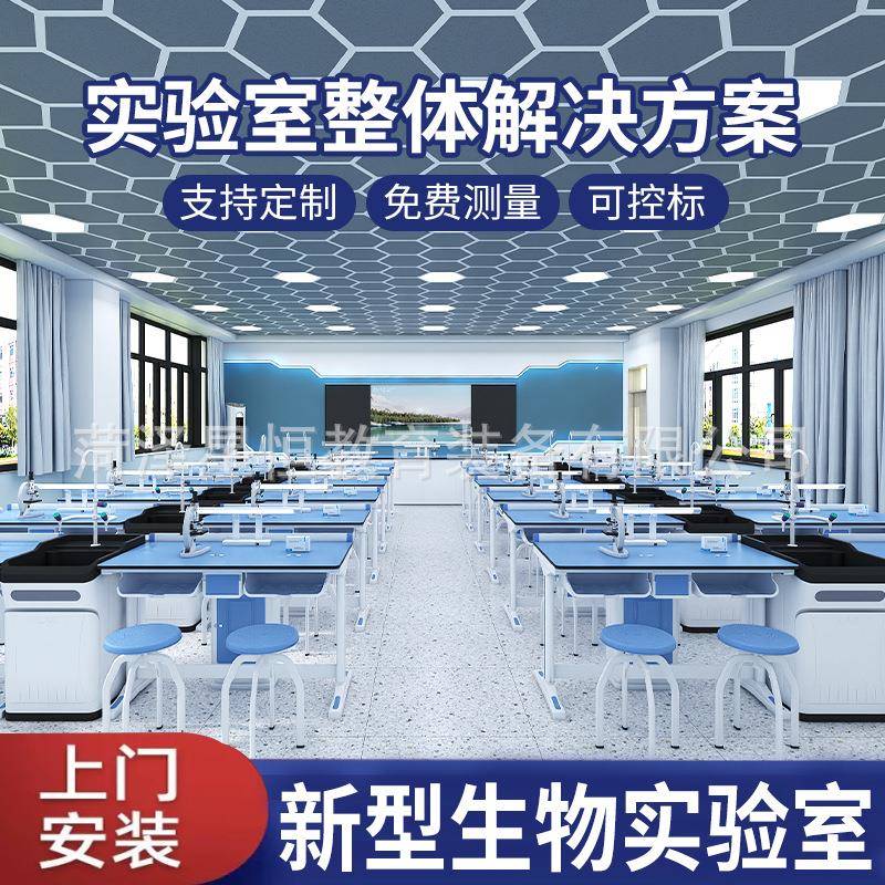厂家供应学校生物实验室新型理化生实验操作台理化生教室试验台