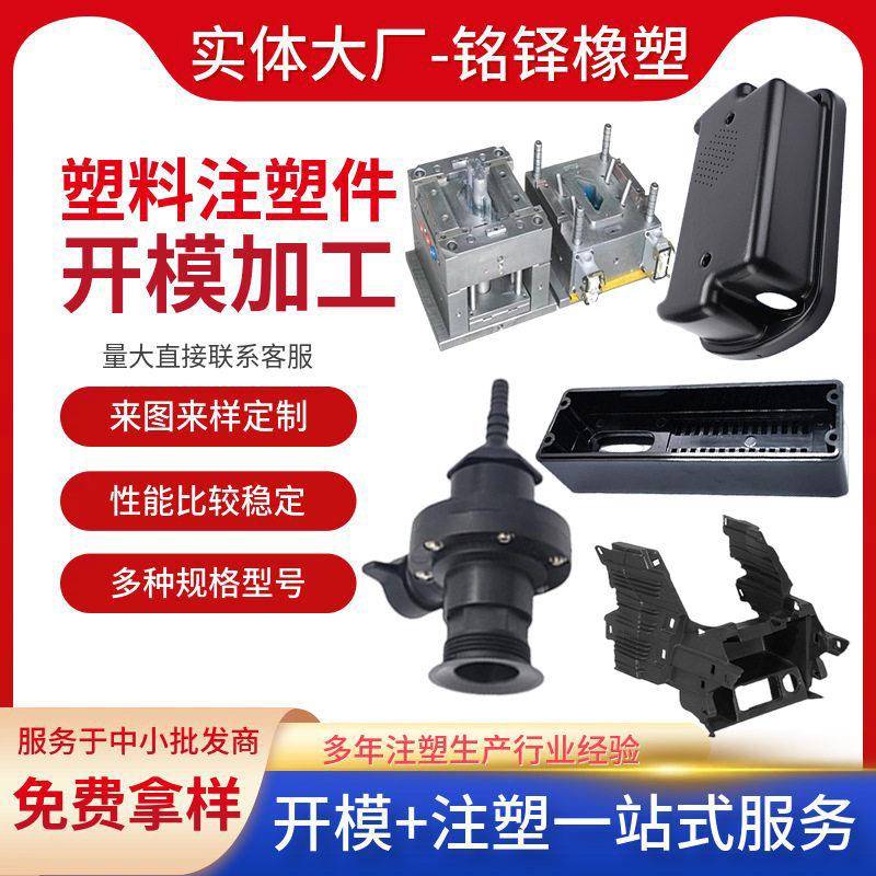 厂家供应塑料异形件数控加工塑料零部件分子注塑工业机械塑料块