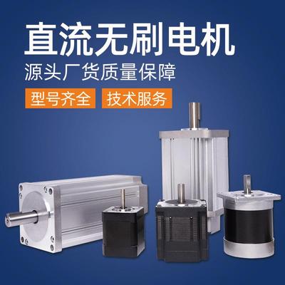 42/57/80直流无刷电机高速可调速霍尔马达厂家现货替代有刷电机