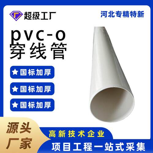 双冠PVC电力管通讯管市政工程地埋电力管电力电缆保护管厂家直发