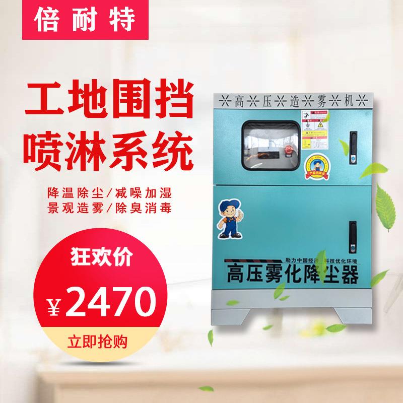 围挡喷淋设备厂家工地围挡喷淋价格优惠发货迅速诚信经营