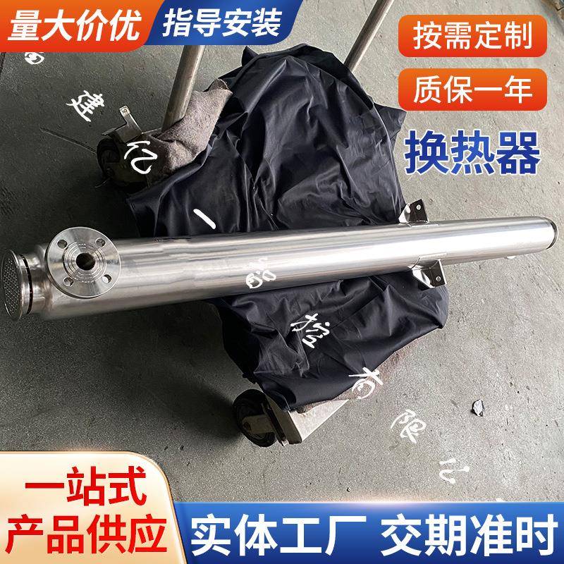 厂家供应换热器不锈钢列管冷凝器质优材质全不锈钢换热器冷凝器