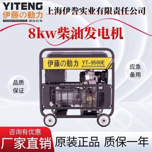 动力YT6800E3小型56810KW移动式 柴油发电机电启动YT9500E3