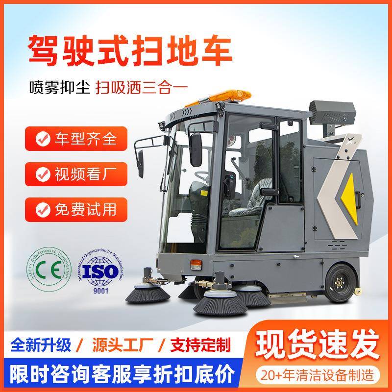 工业扫地车仓库垃圾清扫车工厂车间驾驶式电动清扫车环卫清扫机