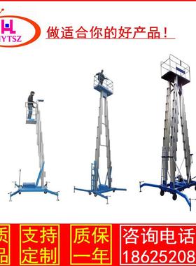 浩雅特（Higher-Lift）铝合金高空作业车