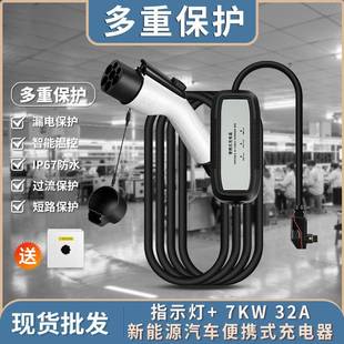 家用充电枪7kw快充免接地随车交流智能家用 电动汽车充电桩便携式