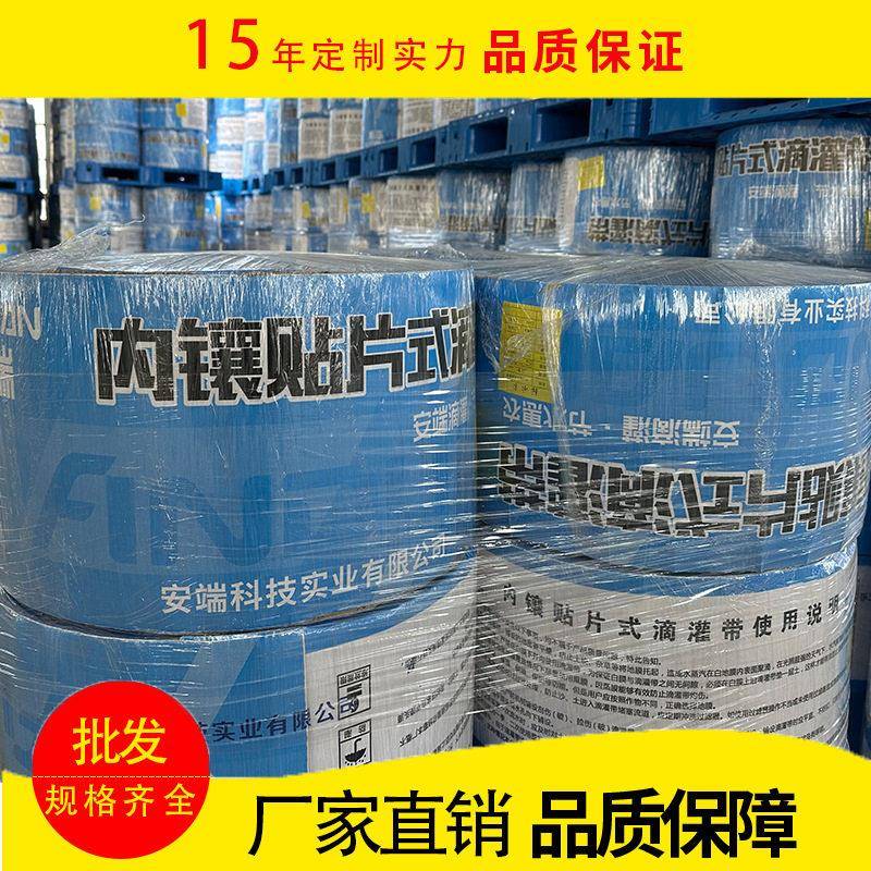 滴灌带果园滴灌pe软水带农用温室大棚蔬菜灌溉16内镶贴片式滴灌带