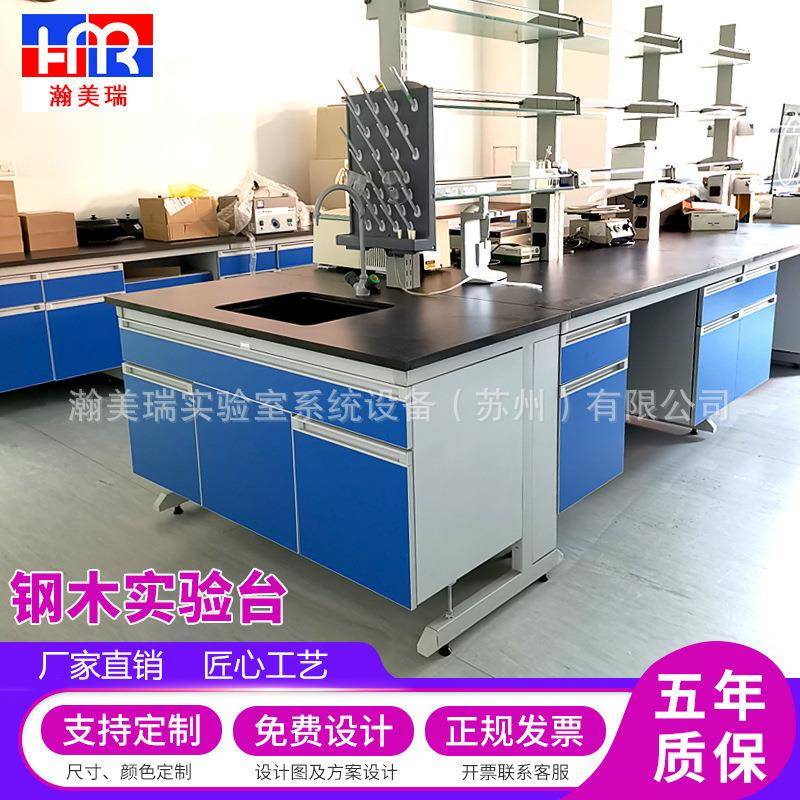 全钢试验台学生物理化学实验操作台实芯理化板台面实验室钢木边台