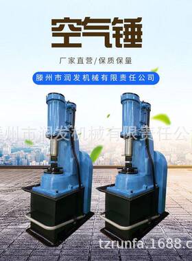 C41-16DB空气锤单体式空气锤带底座重型厂家供应多种规格