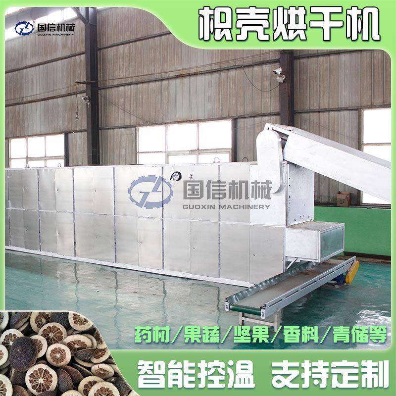网带枳实烘干机大型枸橘酸橙枳壳切割烘干全套设备枳壳瓣烘干机