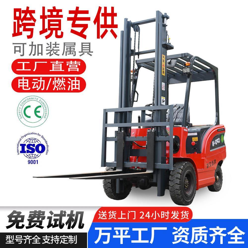 三支点电动叉车小型1吨2吨电动搬运车液压升降新能源全电动叉车