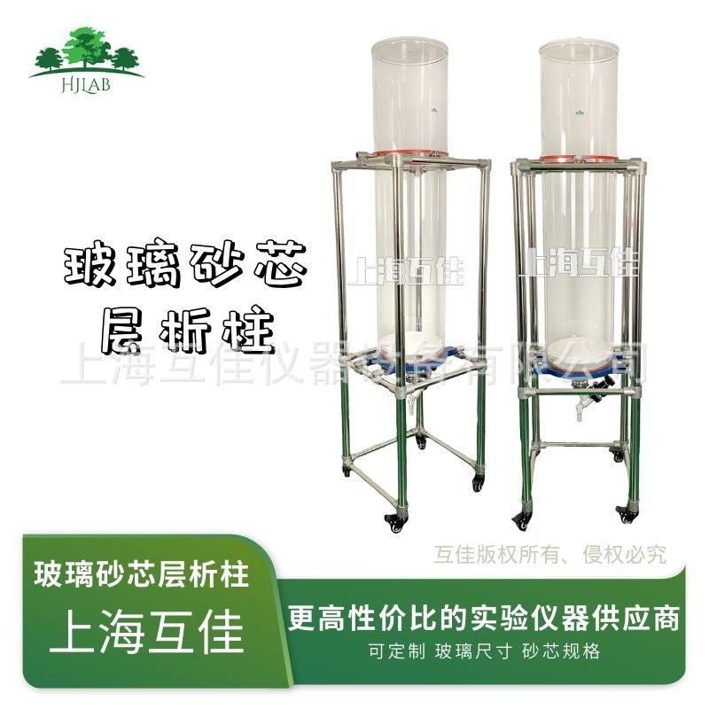 大型玻璃层析柱G3砂芯过滤300*1200实验室可翻转倾斜