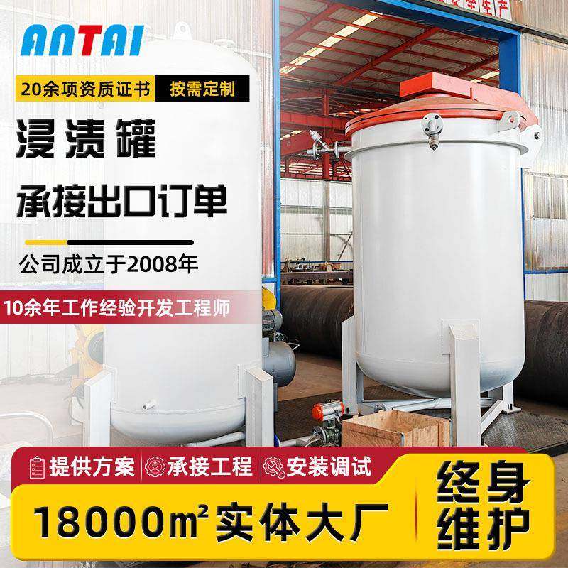 汽车零部件加压浸渍罐立式石墨浸渍罐铸件补漏真空浸渍罐,机械设备,橡胶设备,淘宝优惠券,粉丝福利购,淘宝优惠卷