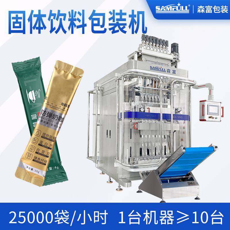 小条圆角冻干粉益生菌包装机全自动多列青汁胚芽粉固体饮料包装机,工业油品/胶粘/化学/实验室用品,其他实验室设备,淘宝优惠券,粉丝福利购,淘宝优惠卷