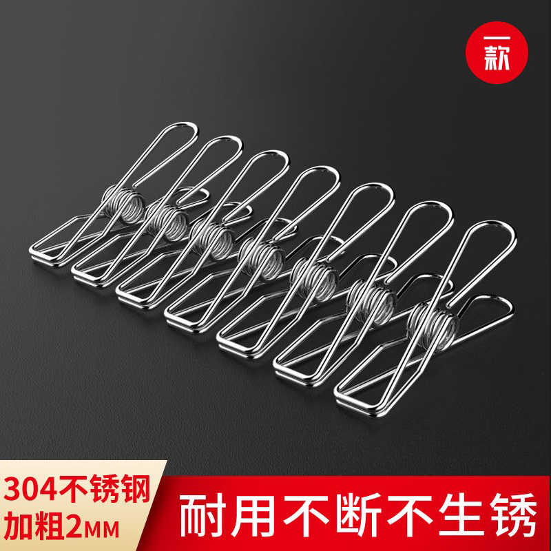 304不锈钢夹子防风线夹晒晾衣架夹封口小夹裤夹多功能强力弹簧夹